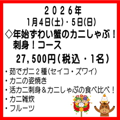 お料理 こまつやのコース写真