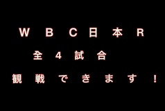 炙り焼炎やの写真