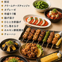 居酒屋ひとときのコース写真