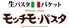 モッチモ・パスタ 姫路飾磨店のロゴ