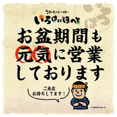 いろはにほへと 富良野店の写真