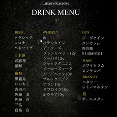 ドリンクメニュー