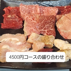 和牛ホルモン 牛とろ亭の写真