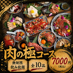 居酒屋 炭焼市場 新橋本店のコース写真