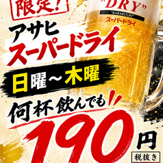 牛角 今池店の写真