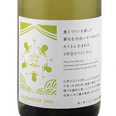 【南三陸ワイナリー 佐々木 道彦】シャルドネ ボトル
