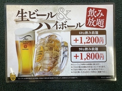 プレミアムモルツ&ハイボールの飲み放題の写真