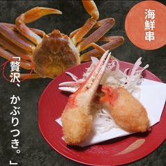 カニハサミ(北海道)