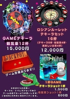 ミニゲームも沢山ご用意してます♪