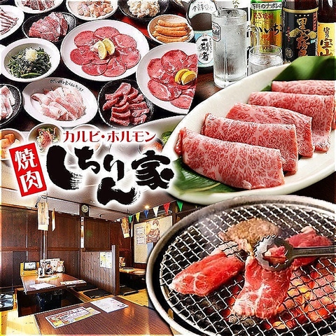 駐車場完備！昭和レトロ空間で厳選焼肉を堪能。金土は深夜3時まで営業、宴会も大歓迎