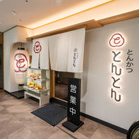 濃厚な味わいのみそ汁◎清潔感のある空間でゆったりと