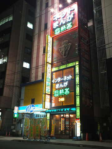 亜熱帯 名駅笹島店