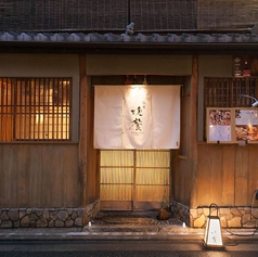 祇園 晩餐 京色の外観1