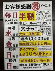ぎふ初寿司 柳ケ瀬総本店 旧高島屋前店のおすすめポイント1