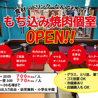 持ち込み専用ルーム