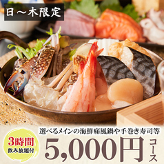 夢創 むそう 町田店のコース写真