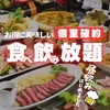 豪快肉盛り こだわりもん だんや 府内