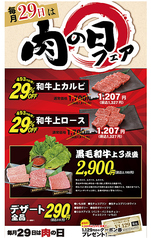 炭火焼肉と韓国料理　豪家　田村店のおすすめポイント1