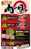 炭火焼肉と韓国料理　豪家　田村店のおすすめポイント1
