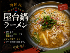 韓国屋台風鍋ラーメン