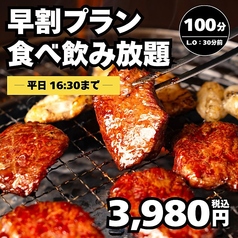 ちからや 横浜鶴屋町店のコース写真