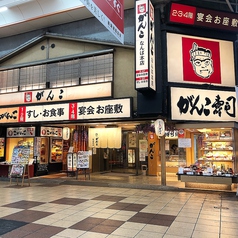 寿司 和食 がんこ なんば本店の外観1