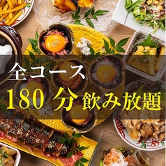 野菜巻き串 大衆肉居酒屋 こいこい 梅田店のおすすめ料理1
