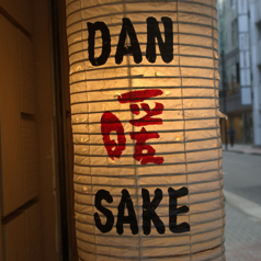 しょうがの香り 暖 銀座の外観1