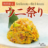 魚問屋 魚一商店 南柏総本山のおすすめポイント1