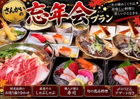 宴会の種類も豊富！！
