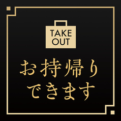 自慢の絶品鶏料理をご自宅でもお楽しみいただけます♪