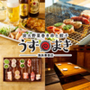 博多うずまき 海浜幕張店