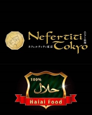 ネフェルティティ東京 西麻布店の雰囲気3