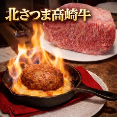 『鹿児島北さつま高崎牛　鉄板フランベハンバーグ』
