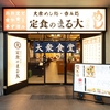 大衆食堂 定食のまる大 鴻巣店のURL1