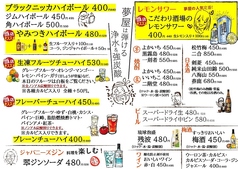ドリンクメニュー