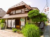 桐屋 夢見亭の詳細