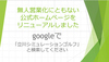 立川シミュレーションゴルフ グリーンラボのURL1