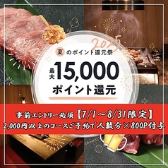 魚貝と焼肉はりまや 高知店のおすすめポイント1