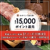 魚貝と焼肉はりまや 高知店のおすすめポイント1