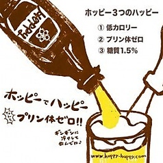 ホッピーセット(白・黒)