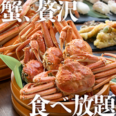 京都 かに銀 河原町店の写真