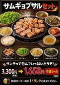トンドリ サムギョプサルの詳細