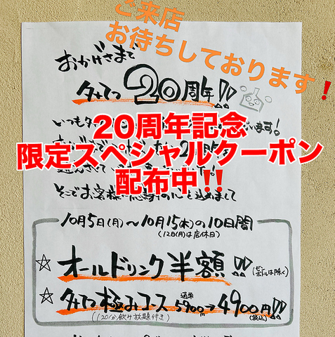 ボリューム満点の鉄板料理と温かな接客が魅力のお店｜当日OK！平日コース2500円～