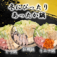 居酒屋まるよし寺田町店のおすすめ料理2