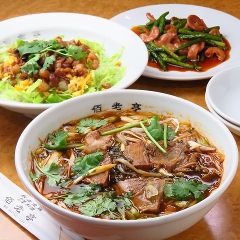 【二子新地駅徒歩1分！】地元の人々に愛される台湾の家庭料理がメインの中華料理店