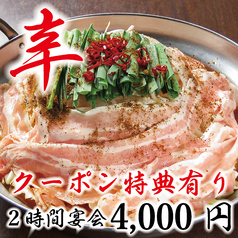 鶏古家 津田沼店のコース写真