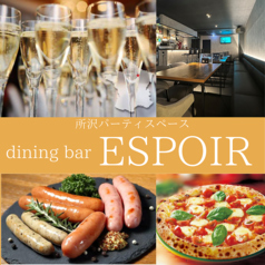 dining&bar ESPOIR エスポワールの特集写真