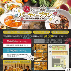 山形チャイニーズ香琳のコース写真