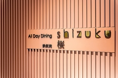 All Day Dining Shizuku オールデイダイニング シズク アートホテル小倉ニュータガワのコース写真